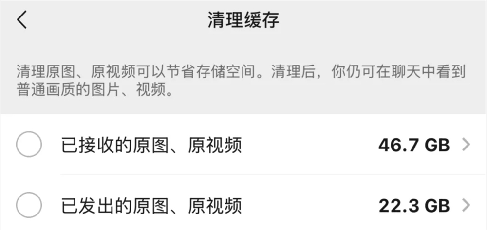 微信批量清理原图怎么操作