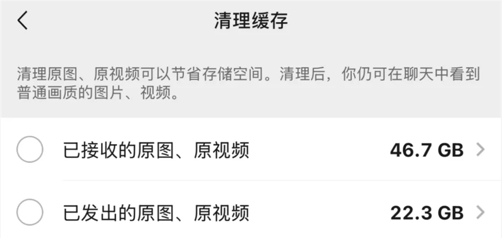 微信怎么一键清理原图,原视频