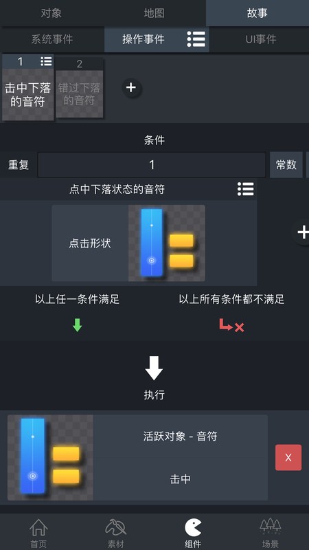 gdm游戏制作创意齿轮0