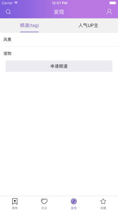 私房社APP