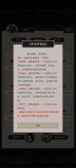 这就是江湖弟子传承任务怎么做