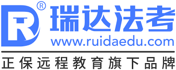 瑞达法考官网登录入口在哪