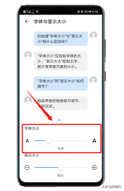 vivo字体调节大小