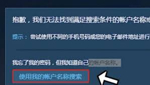 steam账户被盗并修改邮箱