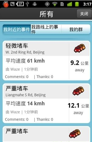 Waze5