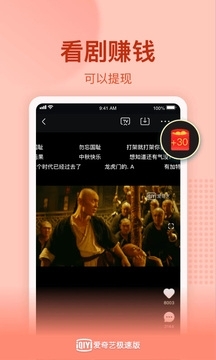 爱奇艺极速版免费观看0
