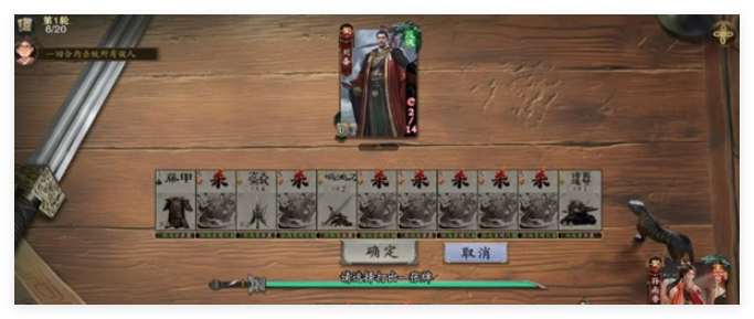 代号杀武侯讲武第26关怎么过