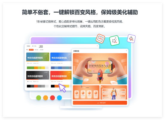 PPT模板库OfficePLUS