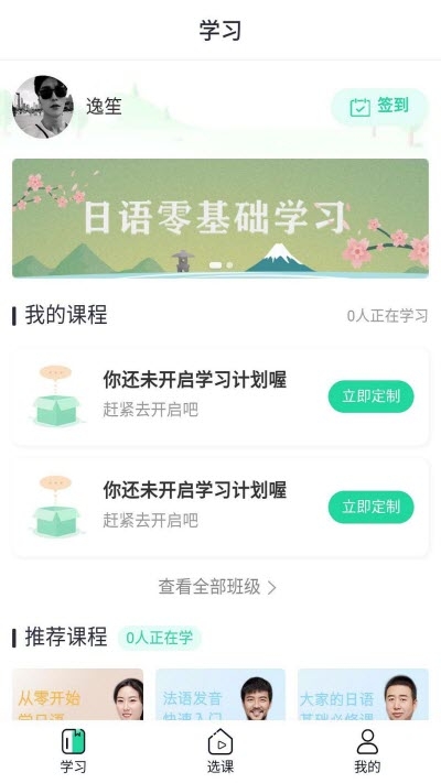 新言网校1