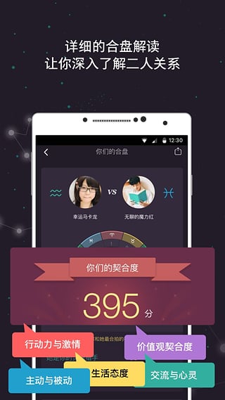 星座城app2