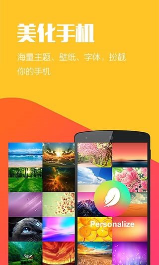 Hola桌面(桌面美化软件)V2.3.3 for android 免费版1