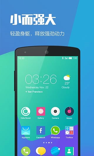 Hola桌面(桌面美化软件)V2.3.3 for android 免费版3