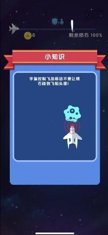 无尽星际