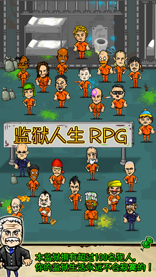 监狱人生RPG汉化版4