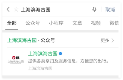 上海清明节扫墓需要预约吗2025