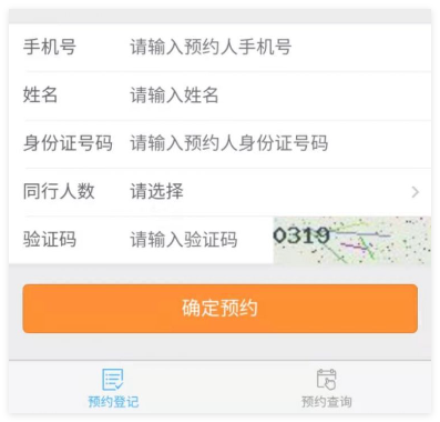 上海清明节扫墓需要预约吗2025