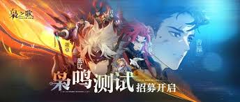 三国志幻想大陆2如何获取枭之歌测试资格