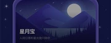 星月睡眠助手app