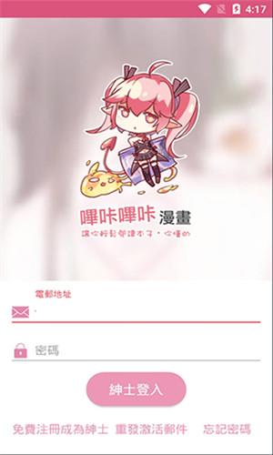 picacg哔咔漫画正式版安卓版1