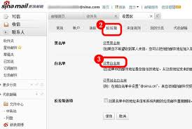 新浪邮箱如何关闭邮件提醒功能