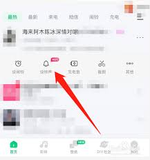 苹果手机怎么设置铃声在酷狗铃声怎么设置