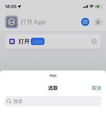 苹果手机更换微信图标