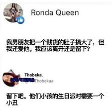 小丑中的常青树顺口溜