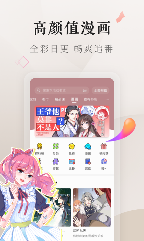 掌阅vivo定制版2