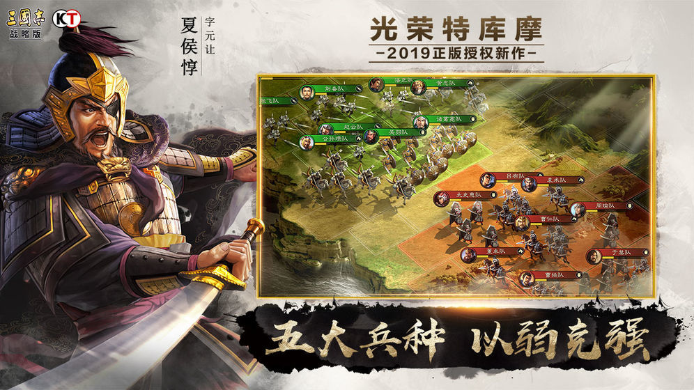 三国志战略版九游版3