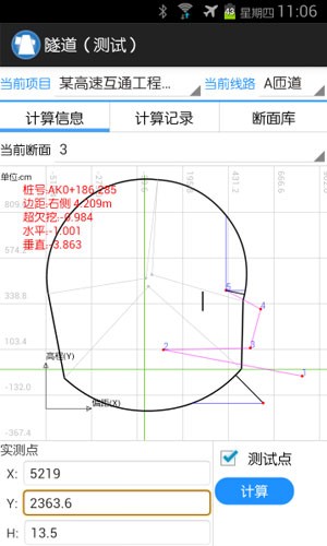 一路通公路测量0