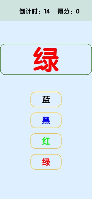 看字找颜色app2