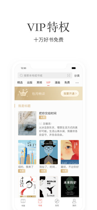 掌阅ireader阅读器 V7.2.0 安卓版4