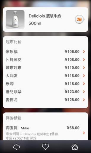 一淘火眼1