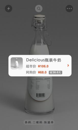 一淘火眼3