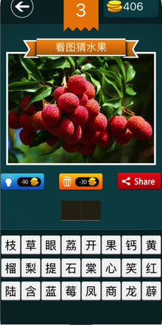 看图猜水果游戏2