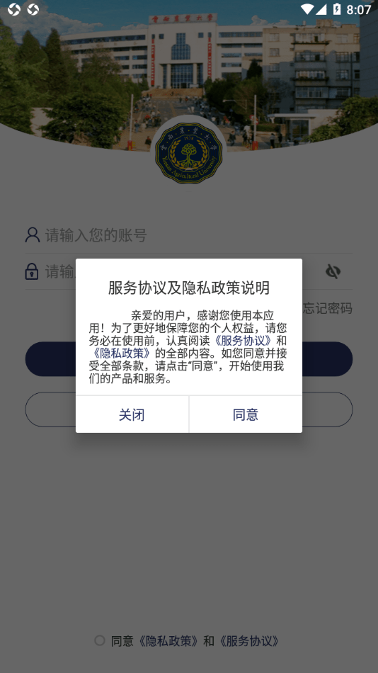 云南农业大学0