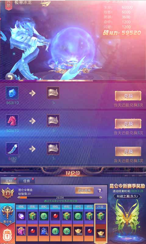 昆仑墟首充福利版 V6.22 手机版2