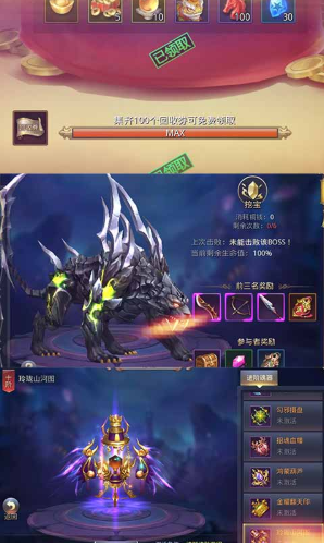 昆仑墟首充福利版 V6.22 手机版4