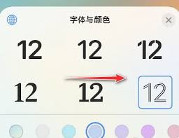 iphone怎么调整锁屏时间字体大小设置