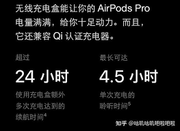 airpods正常续航多久