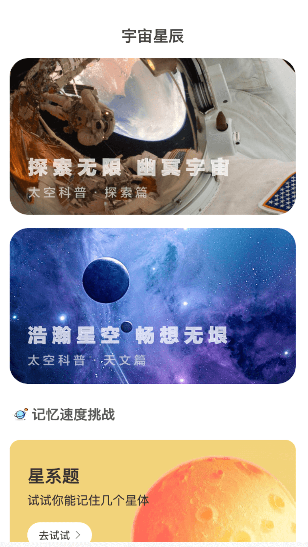 星辰上网1