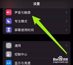 苹果截屏声音关闭在哪里设置
