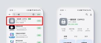oppo一键锁屏功能在哪