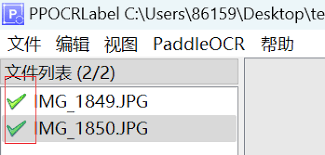 ppocrlabel 启用中文界面