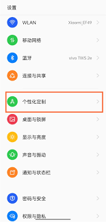 oppo手机如何修改密码图案