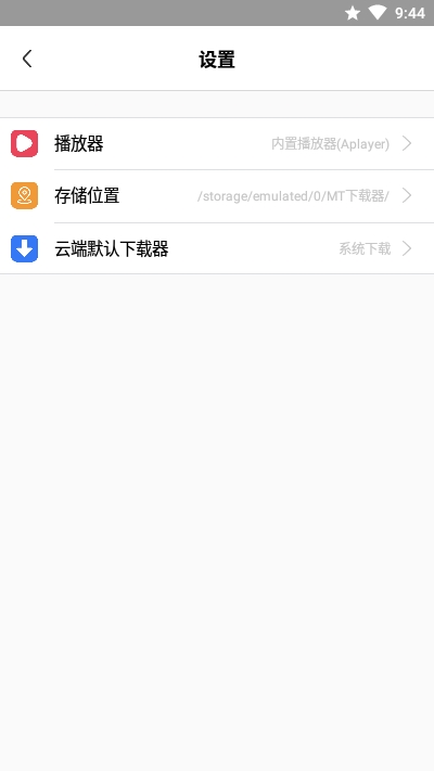 MT下载器最新版2