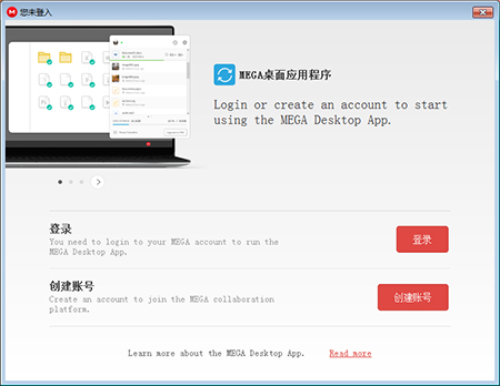 MEGA网盘0