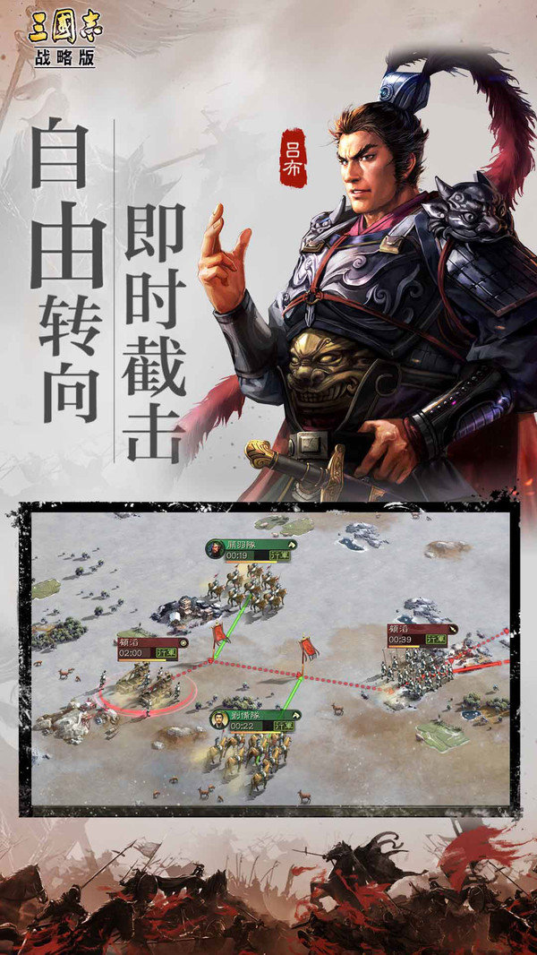 三国志战略版小米版1