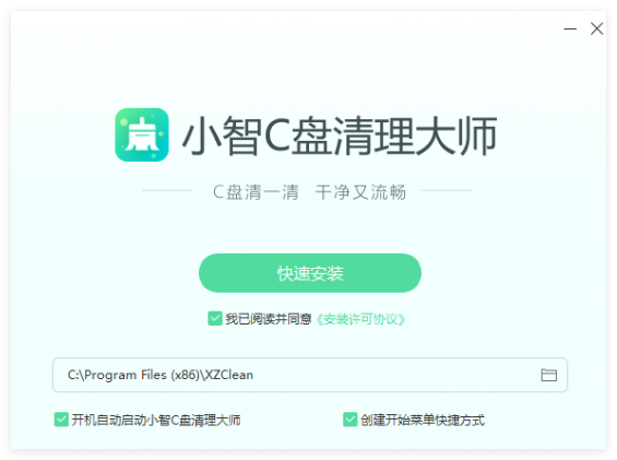 小智C盘清理大师