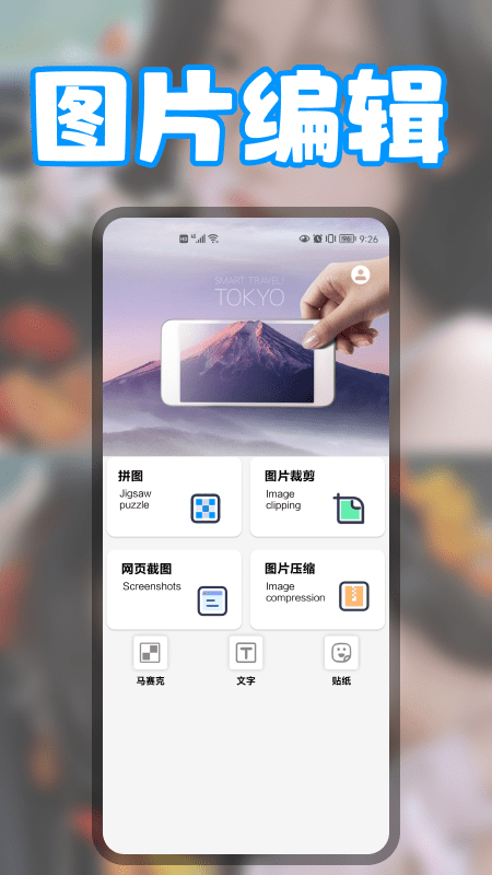 无缝拼图1